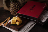 Handmade Taiwanese Pineapple Cake (Box)